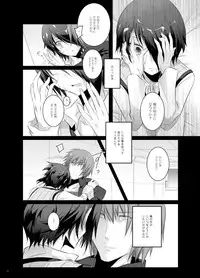 [DEAR (Kota)] Paradise Lost (Senko no Ronde)