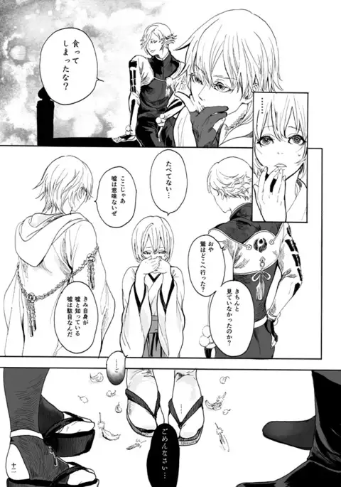 ゆめたづね *はか*