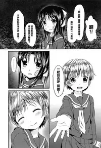 [broiler] Loli Bocchi. [Chinese] [渣橙子個人漢化]