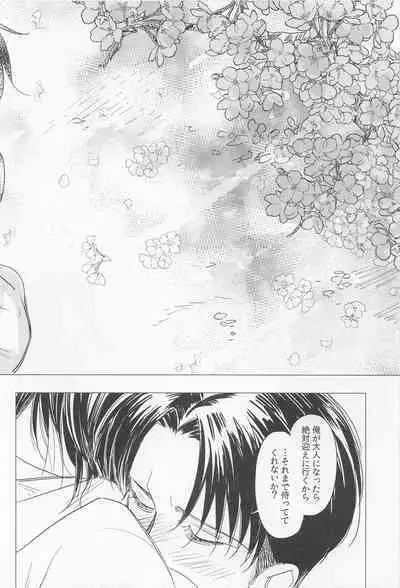 Oboreru Hodo no Ai de Mitashite