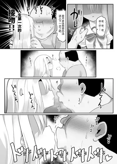 [Kotee] Priya-tachi ga Saiminjutsu ni Kakatta Furi wo Shite Lolicon Kimodebu Jakusha Dansei Sochin Oji-san ni Ninchi Fuyou LoveLove Tanetsuke Haramase Rape Sasete Jusei Suru Hon (Fate/kaleid liner Prisma Illya) [Chinese] [心海汉化组] [Digital]