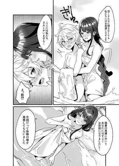 [丸杏亭 (マルコ)] 稲妻しっぽり温泉休暇 (原神)
