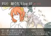 [Yashichi 23/ 七也 To bari] Saba guda ♀ matome 03 (hobo jiku guda ♀ haigo chūi)(Fate/Grand Order)