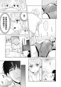[Shiina] Noraneko Shoujo to no Kurashikata Ch. 4-11 [Chinese] [虎斑木菟漢化] [Digital]