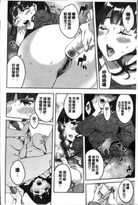 [Emua] Shiritagari Jyoshi | 主動翹臀的女子 [Chinese]