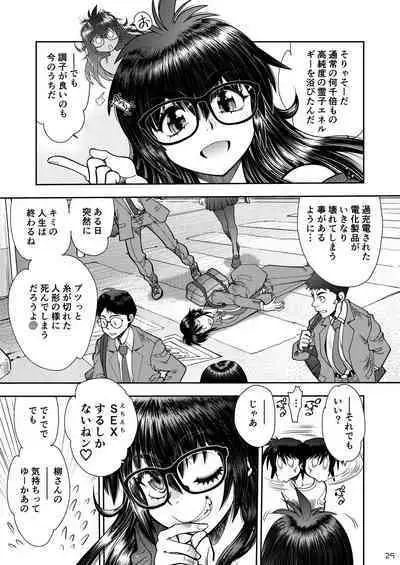 Synchronous Virgin 2 02