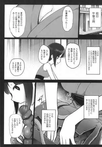 JS Enkou Nisshi