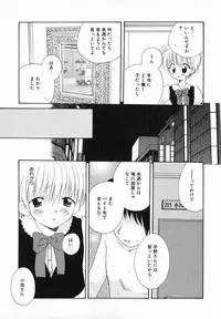[Hoshiai Hilo] Hoshi no Furu Oto