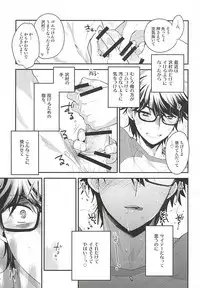 (Winning Shot 3) [LEFT (ore)] Senpai no Tonari no Heya (Daiya no Ace)