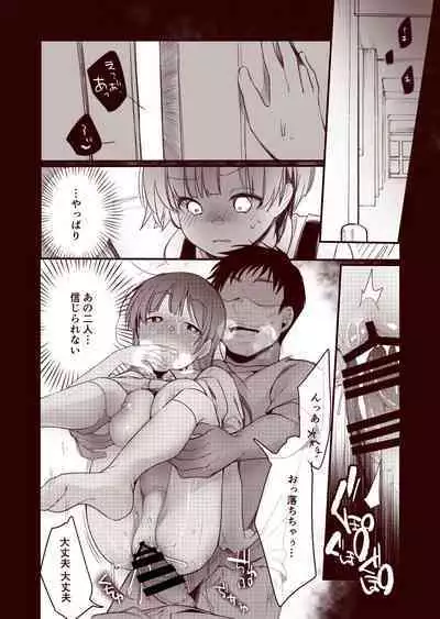 Kanojo to Hishochi de Tomari de Beit nante Shitara Netorareru ni Kimatteru ja Nai desu ka!!
