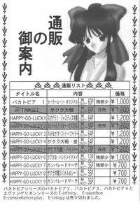 [Robazoku (Yumesaki Sanjuro)] HAPPY GO LUCKY 10 (Sakura Taisen)