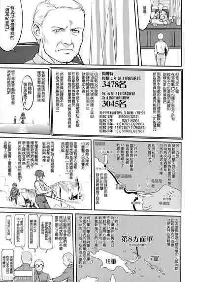 (C90) [Takotsuboya (TK)] Teitoku no Ketsudan - Tetsutei Kaikyou | Admiral's Decision: Iron Bottom Sound (Kantai Collection -KanColle-) LSJ大佬汉化（个人修正