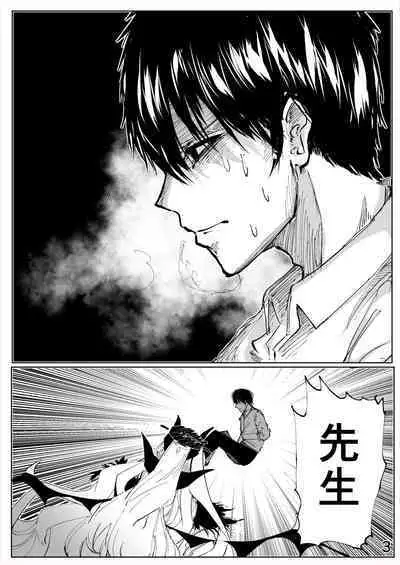 [Soshite Monogatari ga Owaru (Soushi Soshite)] Shiramaku, Yoru o Kakushite - Then, The Story Ends. (Blue Archive) [Digital]