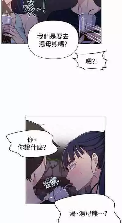 LECCION SECRETA 62-90 CHI(MANHWAROSHIXP)