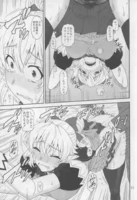 (C88) [Oretachi Misnon Ikka (Suhara Shiina)] YU-SIBU. (Yuusha ni Narenakatta Ore wa Shibushibu Shuushoku wo Ketsui Shimashita.)