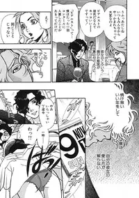 [Anthology] Shounen Ai no Bigaku IV The Amaenbo Shounen