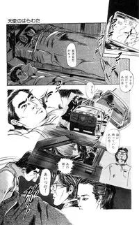 [Takashi Ishii] Tenshi no Harawata Vol. 01