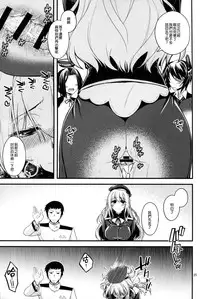 (C88) [CRIMSON GROUND (Miyashiro Sousuke)] Atago-neesan to Hokyuu o Isshuukan (Kantai Collection -KanColle-) [Chinese] [无毒汉化组]