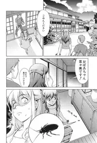 [Shinogi A-suke] oshikake myhoney