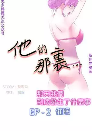 他的那裏1-36完结【中文】韩国