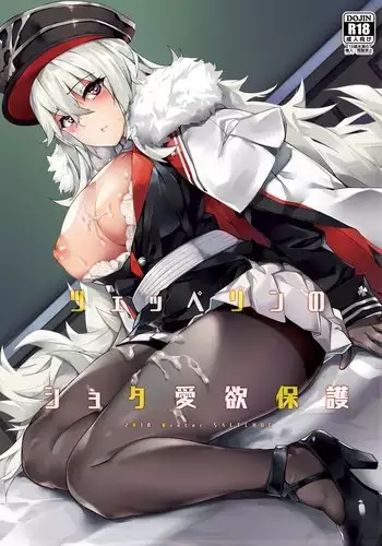 Zeppelin no Shota Aiyoku Hogo | Zeppelin's Lewd Shota Babysitting