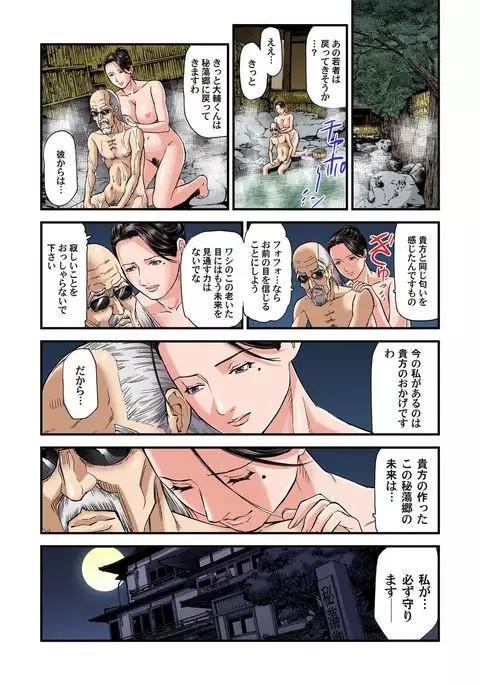 Yokkyuu Fuman no Hitozuma wa Onsen Ryokan de Hageshiku Modaeru 01-11