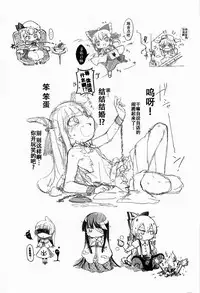 (Shuuki Reitaisai 2) [IRIOMOTE (Saryuu)] Junko-san to Asobimasho (Touhou Project) [Chinese] [CE汉化组]