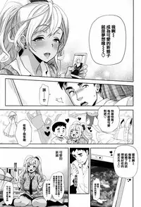 [Ohkami Ryosuke] Furete Haitte Tokeatte... [Chinese] [篆儀通文書坊漢化]