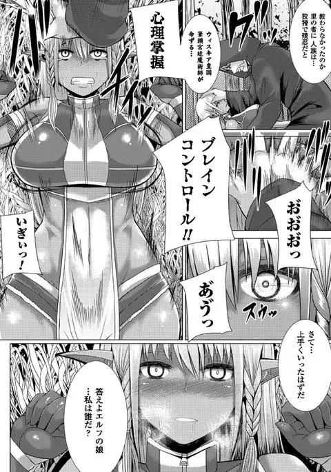 Tsuwamonodomo ga Yume no Ato