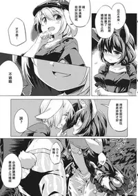 (C89) [Animal Passion (Yude Pea)] Sourou Seiran (Touhou Project) [Chinese] [冴月麟个人汉化]