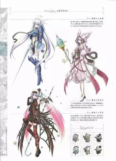 [Eushully] Madou Koukaku ~Yami no Tsuki Megami wa Doukoku de Utau~ Perfect Guidebook