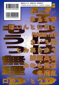 [Anthology] China Shirudrome