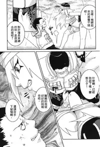 [Kishimoto Saisi] Hokage Ninden 3 (Naruto) [Chinese]