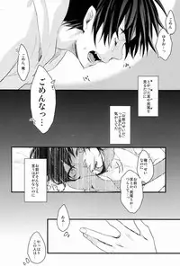 (Pikapika☆Parade 2) [Blank x Blanca (Some)] My Life (Ao no Exorcist)