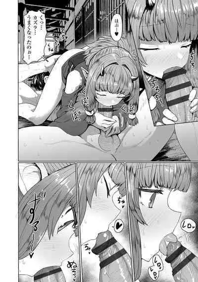 Sokuochi Loli-BBA