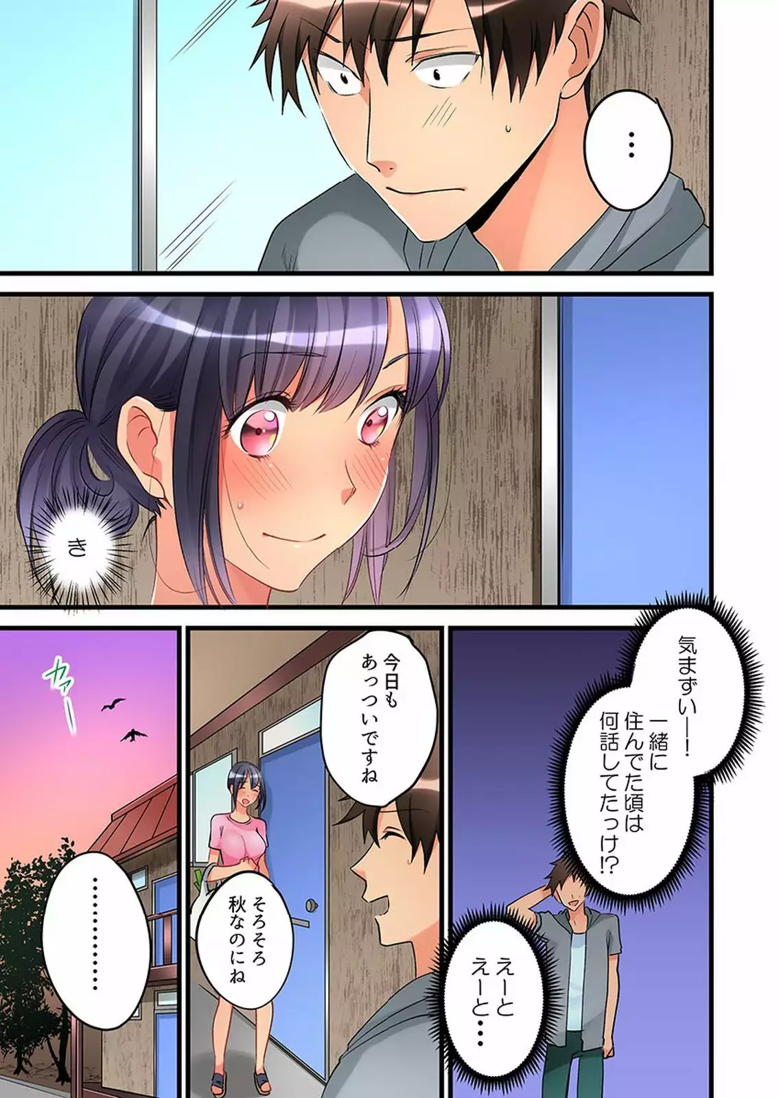 Onnanoko ga Ochita Saki wa, Ore no Musuko no Sakippo deshita 01-14