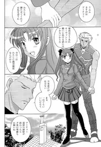 (C69) [POCKY CLUB (Akiba Miya)] TIME LIMIT (Fate/hollow ataraxia)