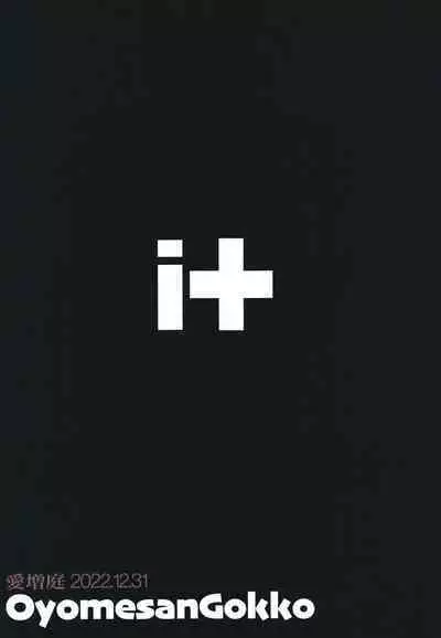 Oyome-san Gokko | 纯白色的约定