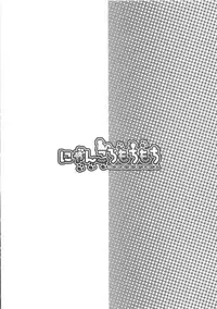 (C95) [Nyankoromochimochi (Kotoba Ai)] Hamakaze Mama wa Choroine desu + C95 Kaijou Genteibon (Kantai Collection -KanColle-)