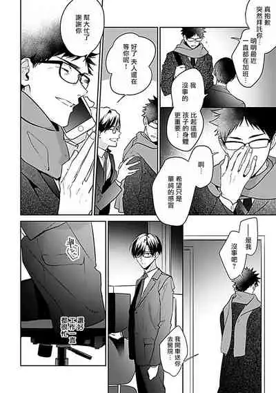 [Momose An] Yume nara Doko made Yurusaremasu ka? | 如果是梦的话能原谅到哪一步呢? Ch. 1-6+特典 [Chinese] [冒险者公会] [Digital]