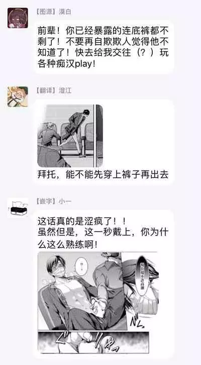 Ura Aka ga Shinnyuu Shain ni Baremashita | 小号被新职员发现了 1-2