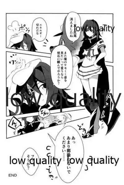 (C96) [White Identity (よろず)] 僕の私の木曾合同 (艦隊これくしょん -艦これ-)