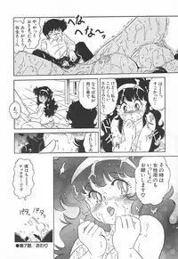 [Nangou Takashi] Oidemase Kagakubu e