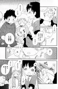 [Hoshiai Hilo] Kimi o Tsurete Iku Fune - The Ship which Takes you.