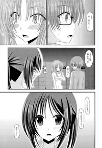 [Charu] Roshutsu Shoujo Yuugi Ge