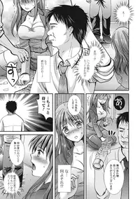 [Hayashida Toranosuke] semekano x ukekare [Digital]