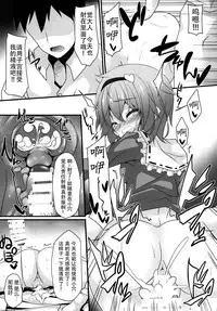 (Reitaisai 12) [Right away (Sakai Minato)] Satori-shiki Pet no Yashinaikata (Touhou Project) [Chinese] [无毒汉化组]