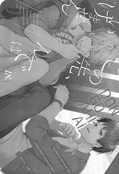 (DC RETURNS 25) [CMYK (Minami)] Kono Saki, Susunde wa Ikemasen (Kuroko no Basuke)