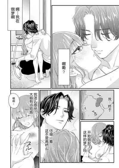 [Naruse Makata] Sawatte Oshiete Takahashi-kun! Douryou to Fushidarana Kyuujitsu | 摸摸我教教我高桥先生! 和同事一起的放荡假日 1-5 [Chinese] [莉赛特汉化组]