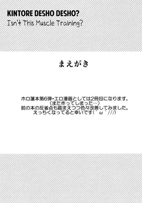 Kintore Desho Desho? | Isn't This Muscle Training?